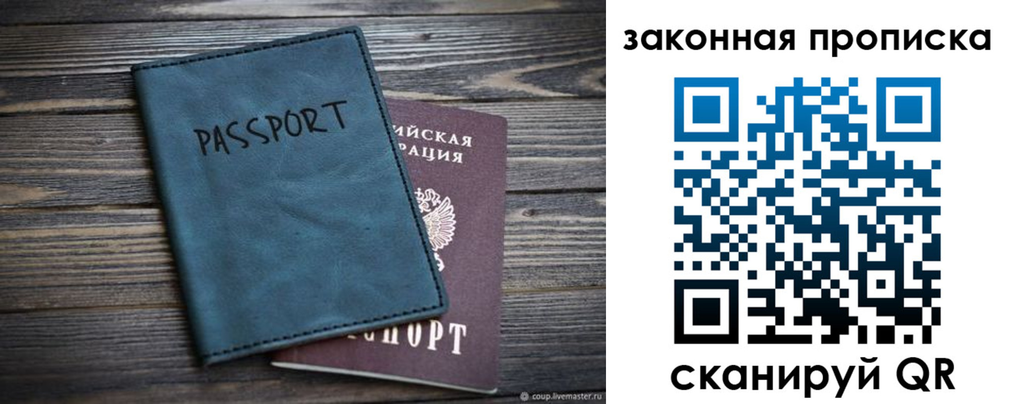 прописка поиск в Грязях