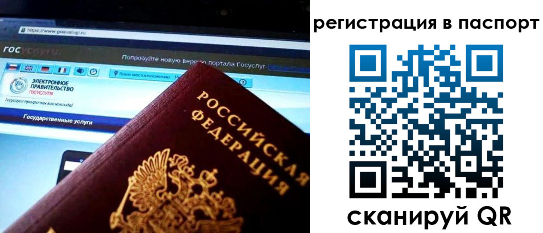 временная регистрация купить в Грязях