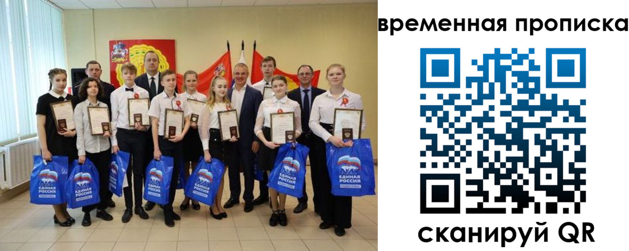 временная прописка в Грязях