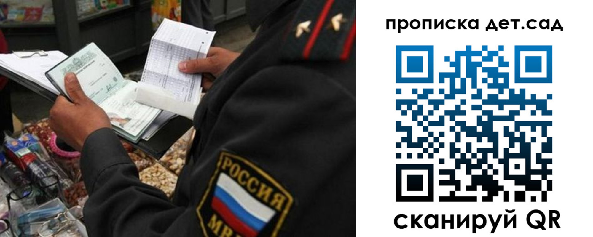 временная регистрация в квартире в Грязях