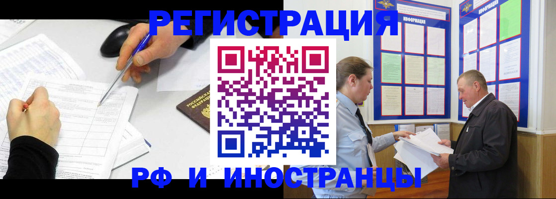 временная регистрация купить в Грязях